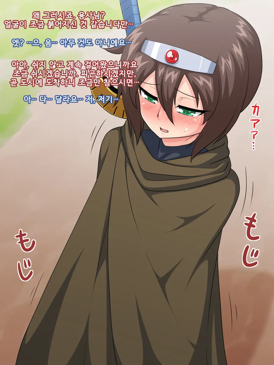 Chiisana Yuusha To Onna Kishi